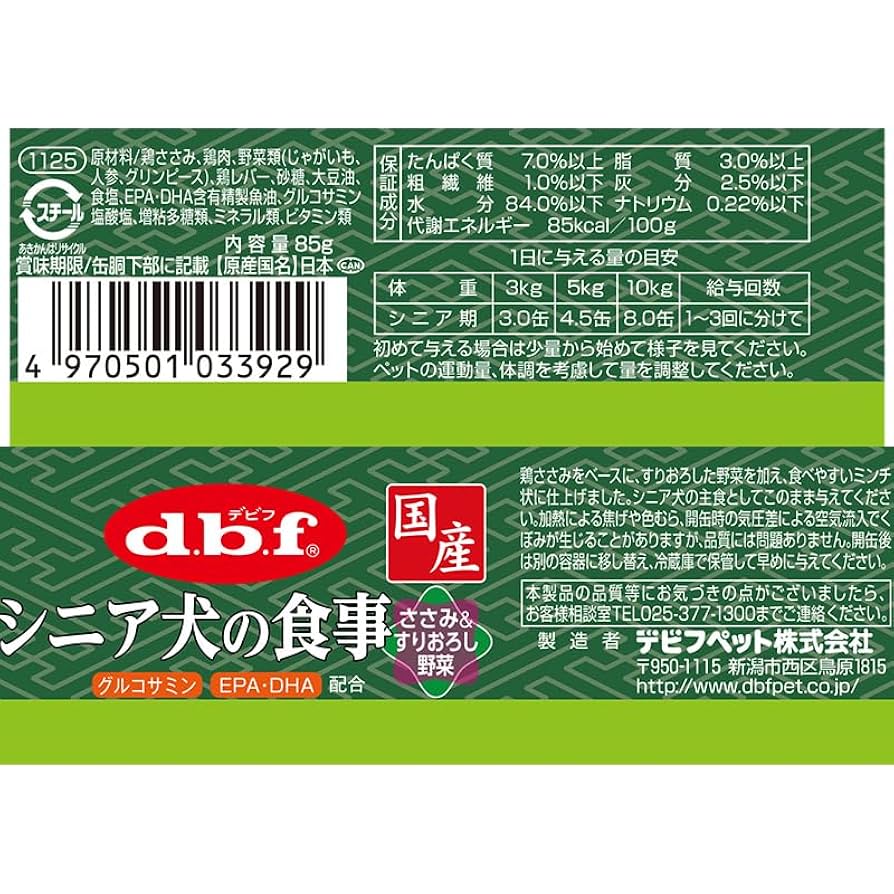Amazon.co.jp: シニア犬の食事 ささみ＆すりおろし野菜85g6×個
